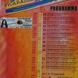 Scusandoci per gli errori relativi alla comunicazione del programma dell’estate ficarazzese pervenutaci tramite l’ufficio stampa di ficarazzi , rendiamo noto il programma ufficiale e definitivo dell’estate ficarazzese 2014 presentato in data odierna in...